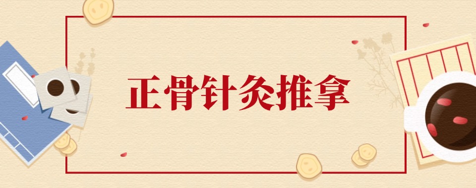 汇总一览2025武汉三大中医针灸专长培训机构更新