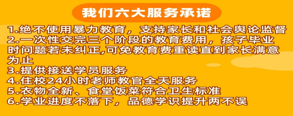 四川内江十大2025封闭式管理叛逆孩子学校实时排行榜一览