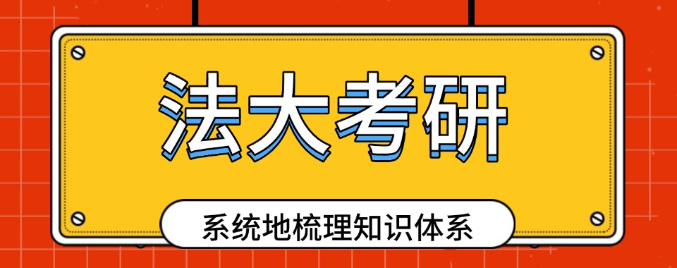 排名好的专门做法大考研的辅导机构top5全新一览
