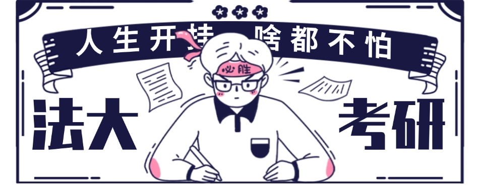 排名好的专门做法大考研的辅导机构top5全新一览