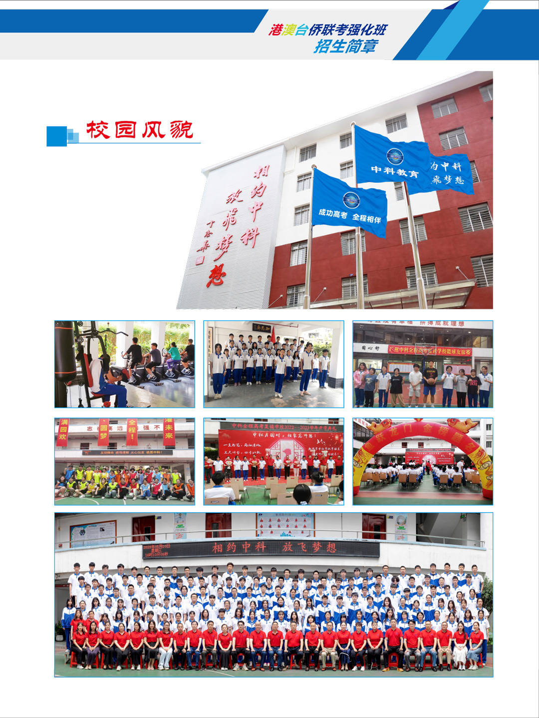 广州越秀区五大2025届港澳台联考辅导班名单榜一览