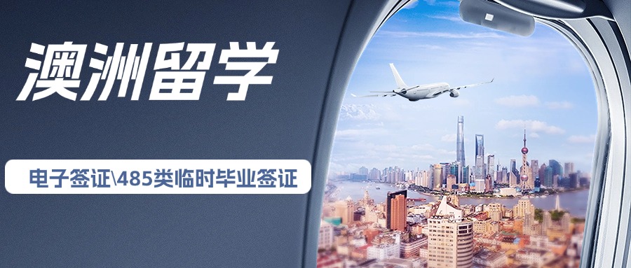 盘点国内综合实力好的澳洲留学申请机构五大名单一览