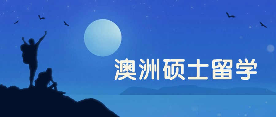 汇总上海2025正规的五大澳洲硕士留学申请辅导机构名单榜一览