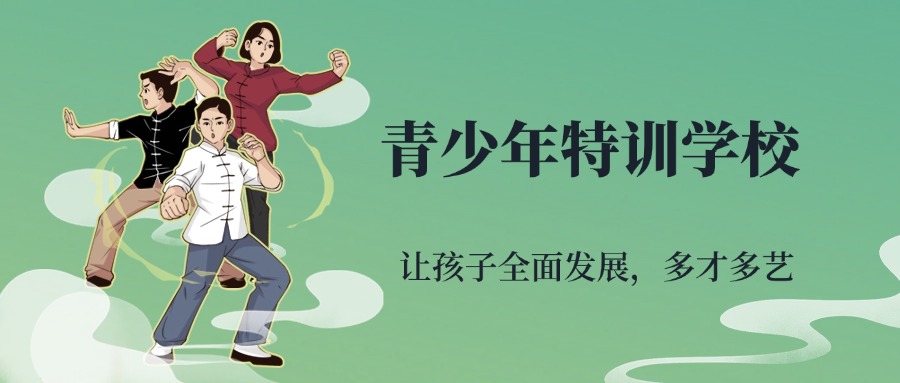一览安徽叛逆期青少年特训学校2025排名名单前十