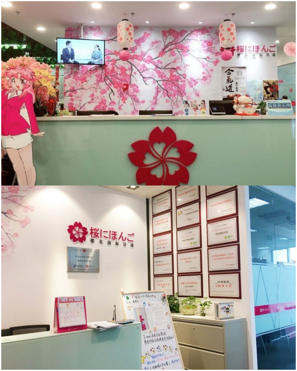 上海三大日语学习培训机构精选人气排行榜榜首一览