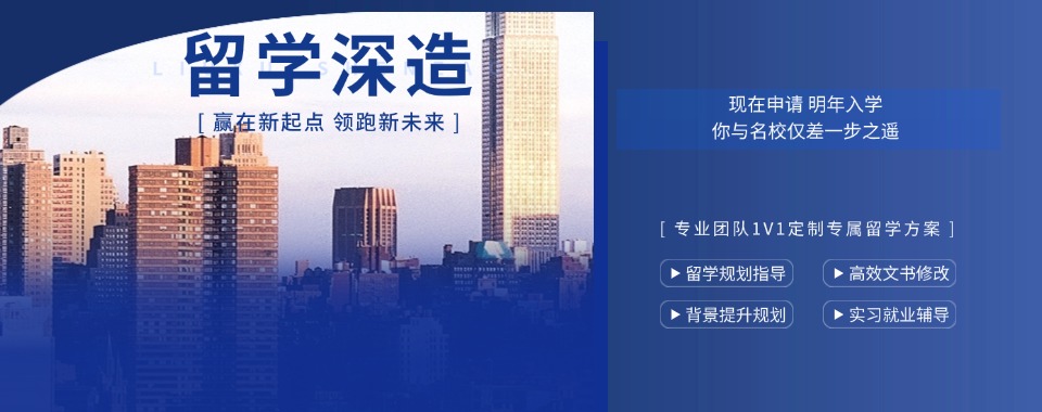 杭州5大博士申请留学师资强的中介机构排名介绍