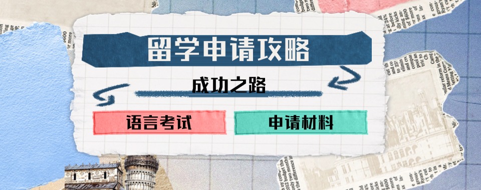 杭州5大博士申请留学师资强的中介机构排名介绍