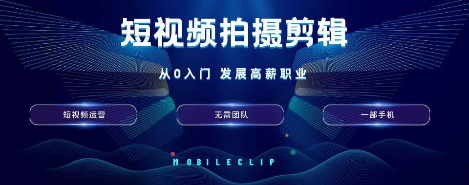 西安三大短视频和影视后期剪辑培训机构排名介绍