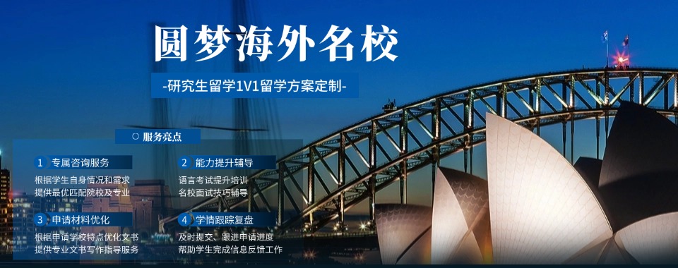 25年推荐北京丰台区丽泽桥香港研究生留学中介机构一览五大排名top榜单