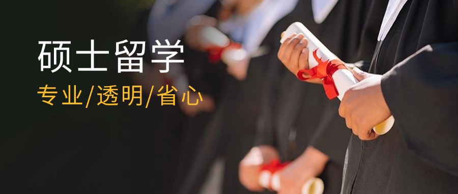 上海热门海外名校申硕一站式辅导机构口碑排名一览公布