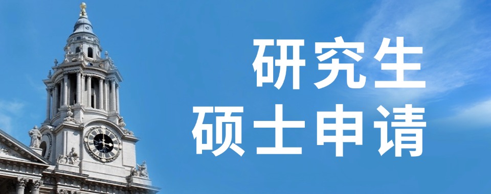 聚焦!上海国内十大香港硕士留学办理机构排名名单出炉