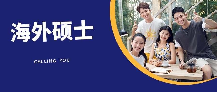 2025上海排名好的三大申请海外硕士的留学机构一览top榜：