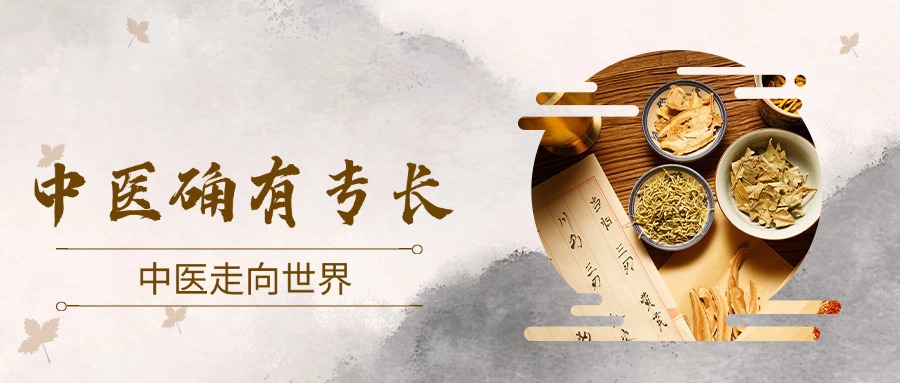 行业精选江苏省前三佳国医确有专长培训学校名单榜首公布