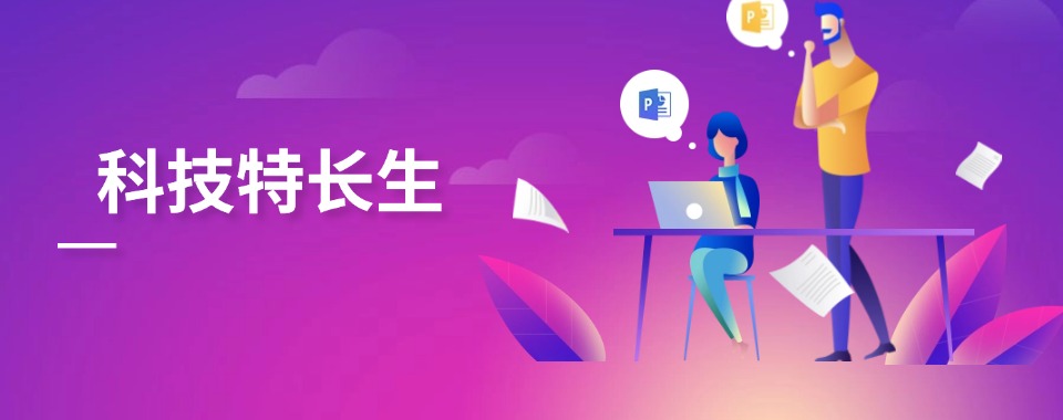 2025发布排名好的信奥赛科技特长生培训班top10名单