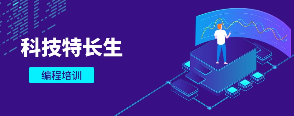 2025发布排名好的信奥赛科技特长生培训班top10名单