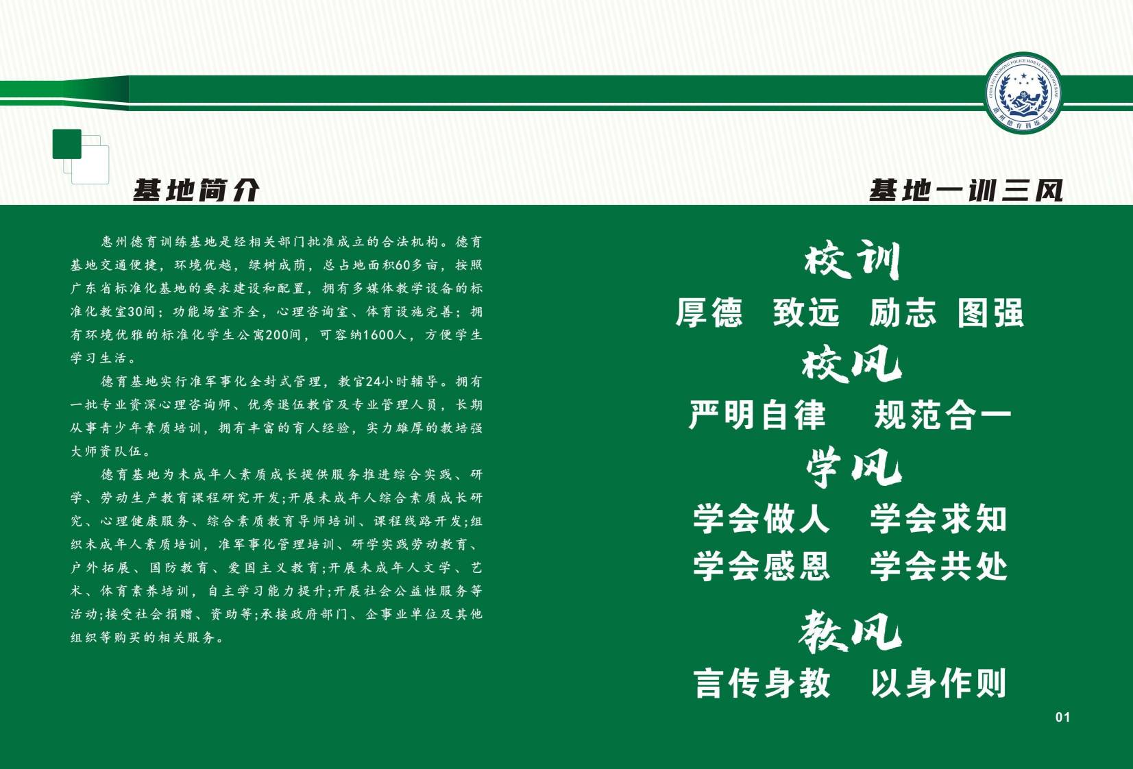 广东省惠州封闭式叛逆期少年军事化特训学校十大排名汇总
