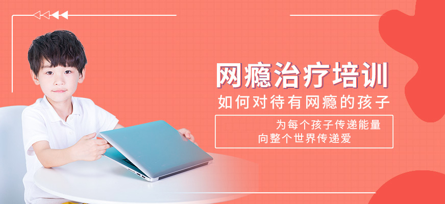 四川达州一览2025十大叛逆少年戒网瘾学校排名新出炉