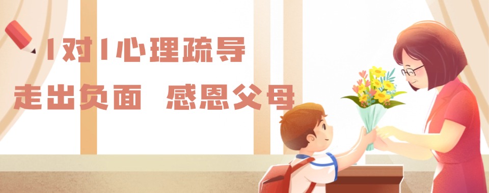 河北top3封闭式叛逆青少年特训管教学校三大排名推荐