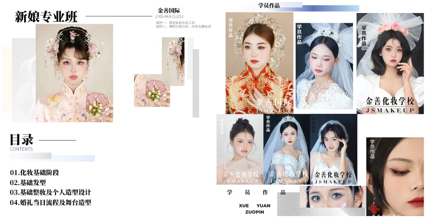 云南25年专业指导彩妆造型的培训学校五大实力排名