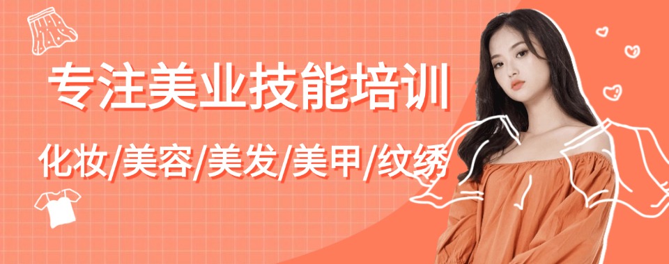 厦门实力不错的零基础化妆培训机构名单榜首一览
