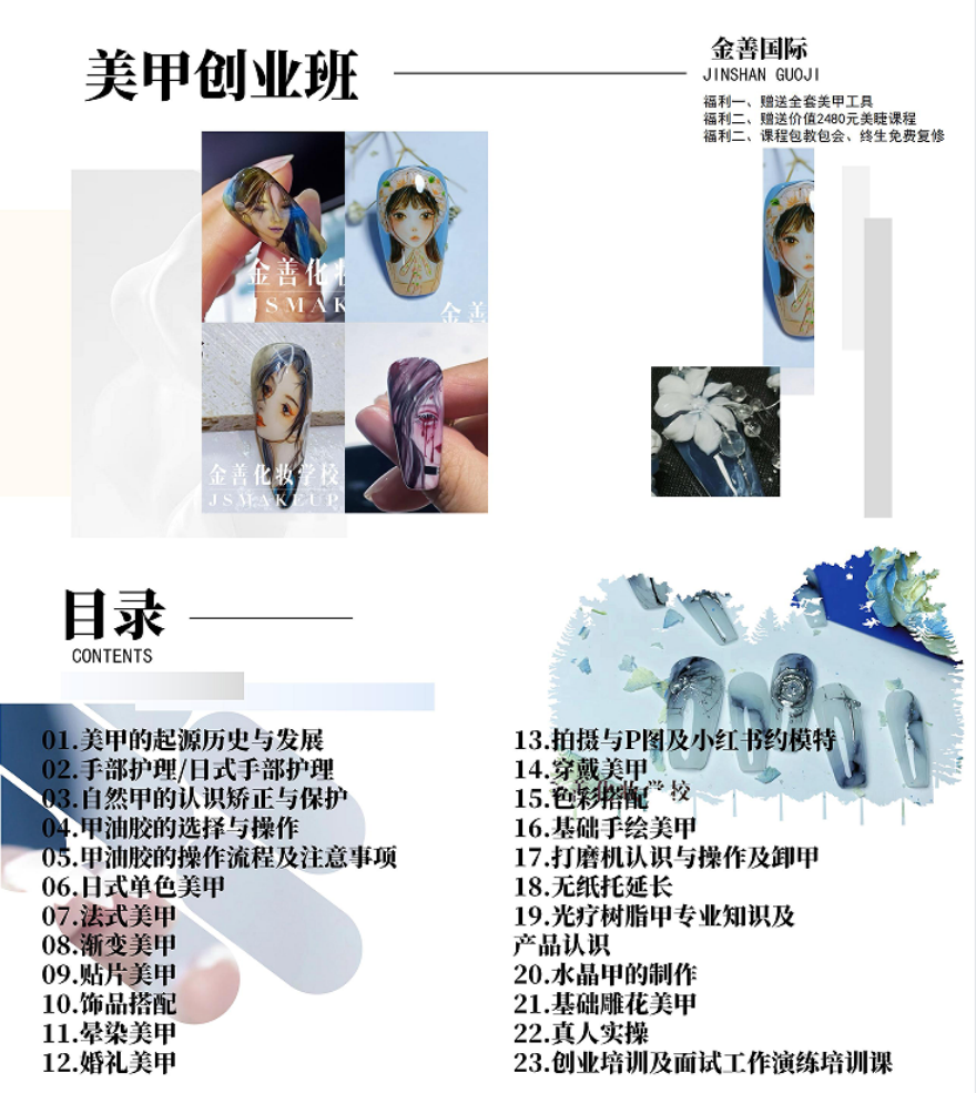 昆明三大不容错过的美妆美甲培训机构榜单排名