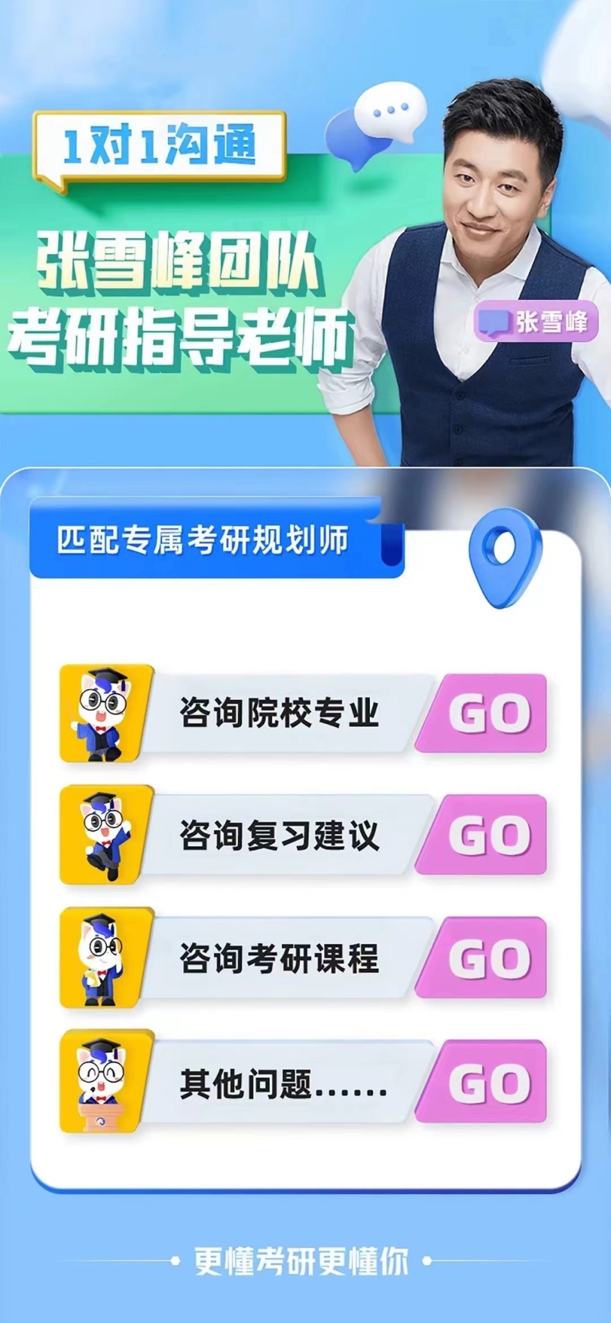 浙江杭州全新发布TOP10专业考研培训班排名汇总