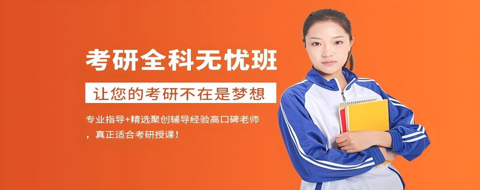 河南郑州线下研究生考试辅导机构排名前十大汇总