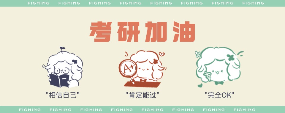 安徽阜阳比较有名的10大考研辅导机构排行榜名单出炉