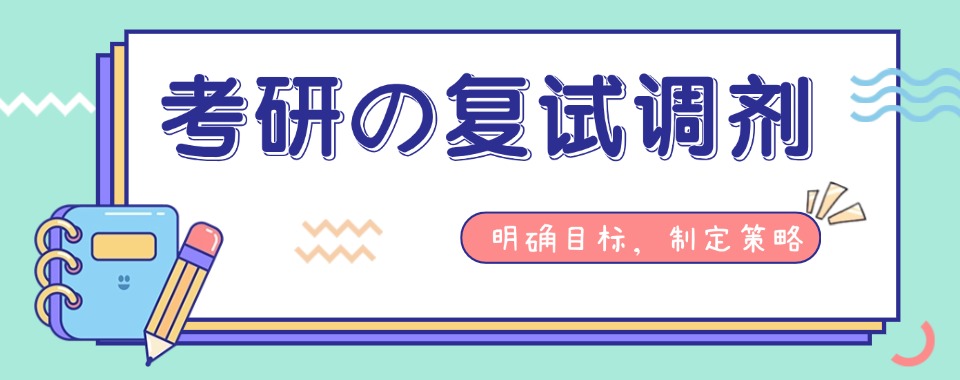 浙江温州正规考研复试调剂指导机构六大实力排名公布
