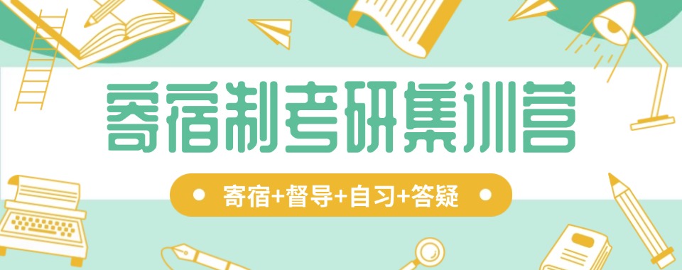 重庆万州区top5寄宿制考研集训营2026届发布排名名单
