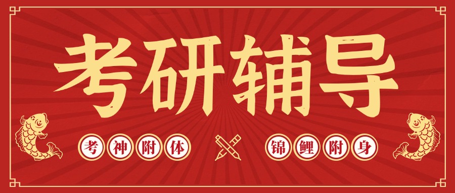 武汉江汉区前五名考研复试调剂指导机构一览推荐