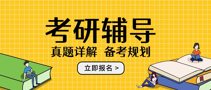 哈尔滨TOP5口碑实力强的考研辅导机构名单榜首一览