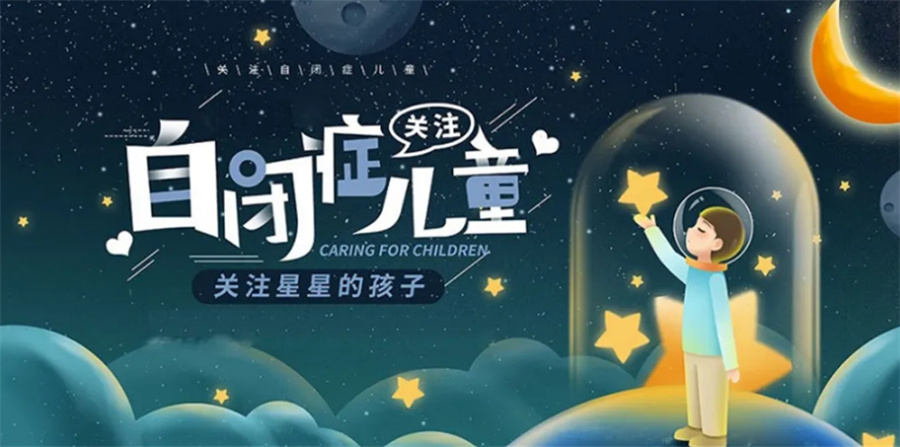 苏州吴中区一览儿童自闭症康复训练中心榜首排名推荐