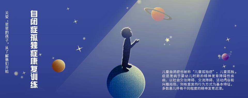 深圳惠阳区排名不错的自闭症孤独症干预康复机构top榜一览