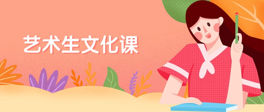 精选广州排行榜top10的艺考文化课集训学校名单榜首汇总
