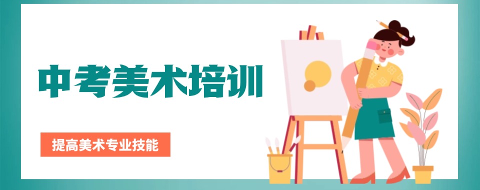 上海十大中考美术培训班画室排行榜介绍