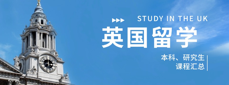 上海杨浦区实力强的本科英国留学申请咨询中介机构名单榜首今日推荐