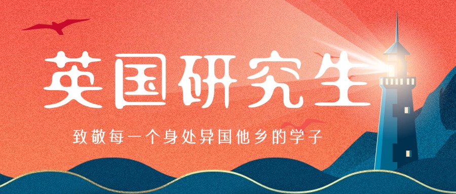 国内杭州五大值得推荐英国研究生留学申请指导机构榜首名单公布