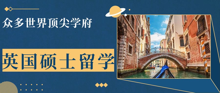 五大重庆英国硕士留学申请规划服务机构排名好的名单更新TOP5