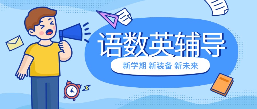 精选西安十大教育资源优质的初三语数英培训机构名单汇总