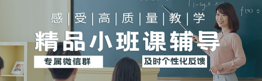 推荐!郑州市西四环附近家长信赖的高中课外补习班今日公布一览