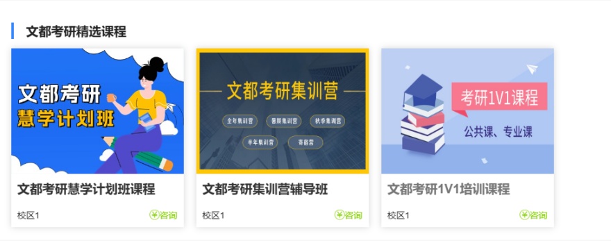 一文详解南京五大专业课考研培训辅导机构排行榜名单公布