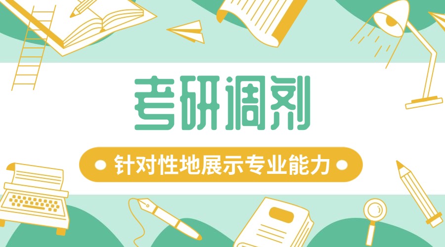 2025届南京考研调剂复试五大排名机构更新汇总一览