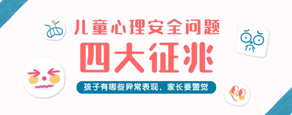深圳一览孤独症儿童康复中心排名前十名单榜