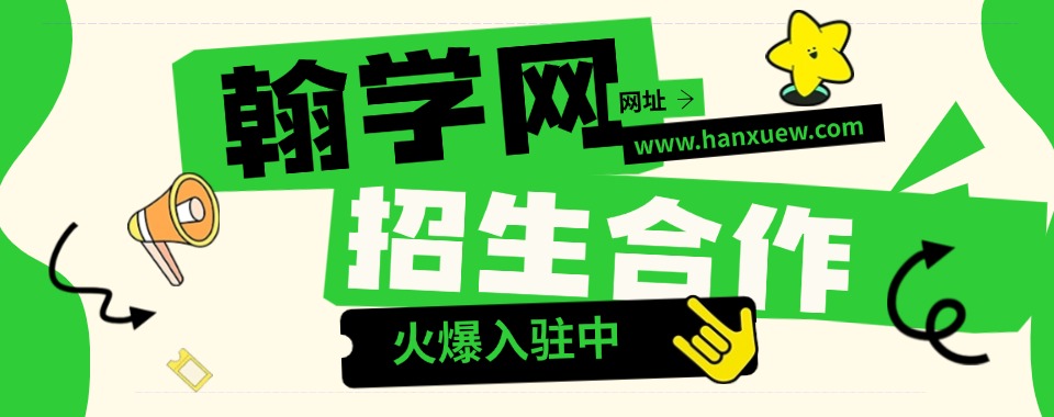 专注!国内比较不错的线上招生代理平台名单推荐大全