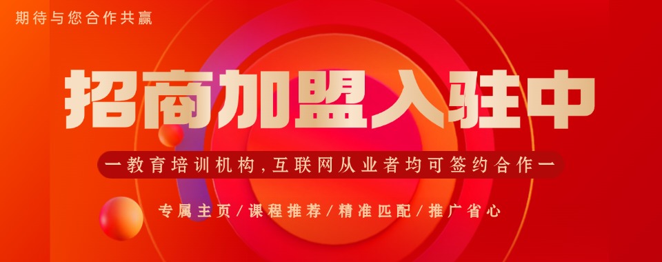 一览!国内线上招生代理平台实力排行榜一览表