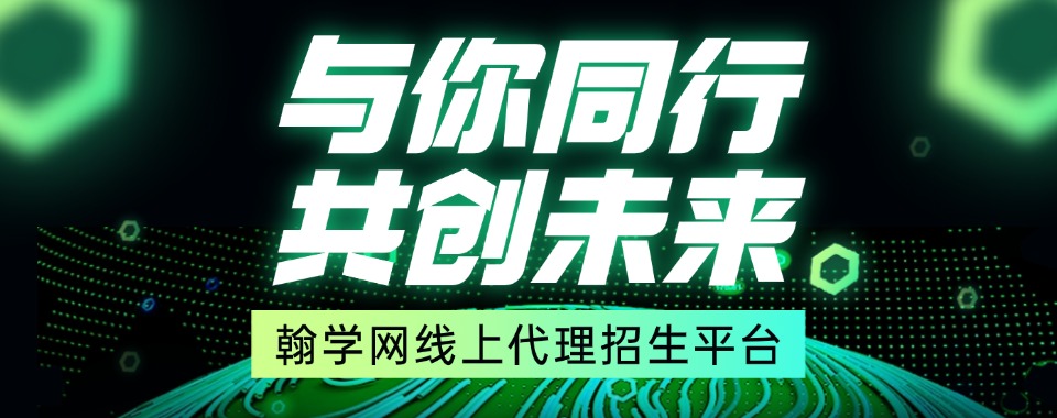 25年度国内正规的代招生机构排名甄选名单出炉