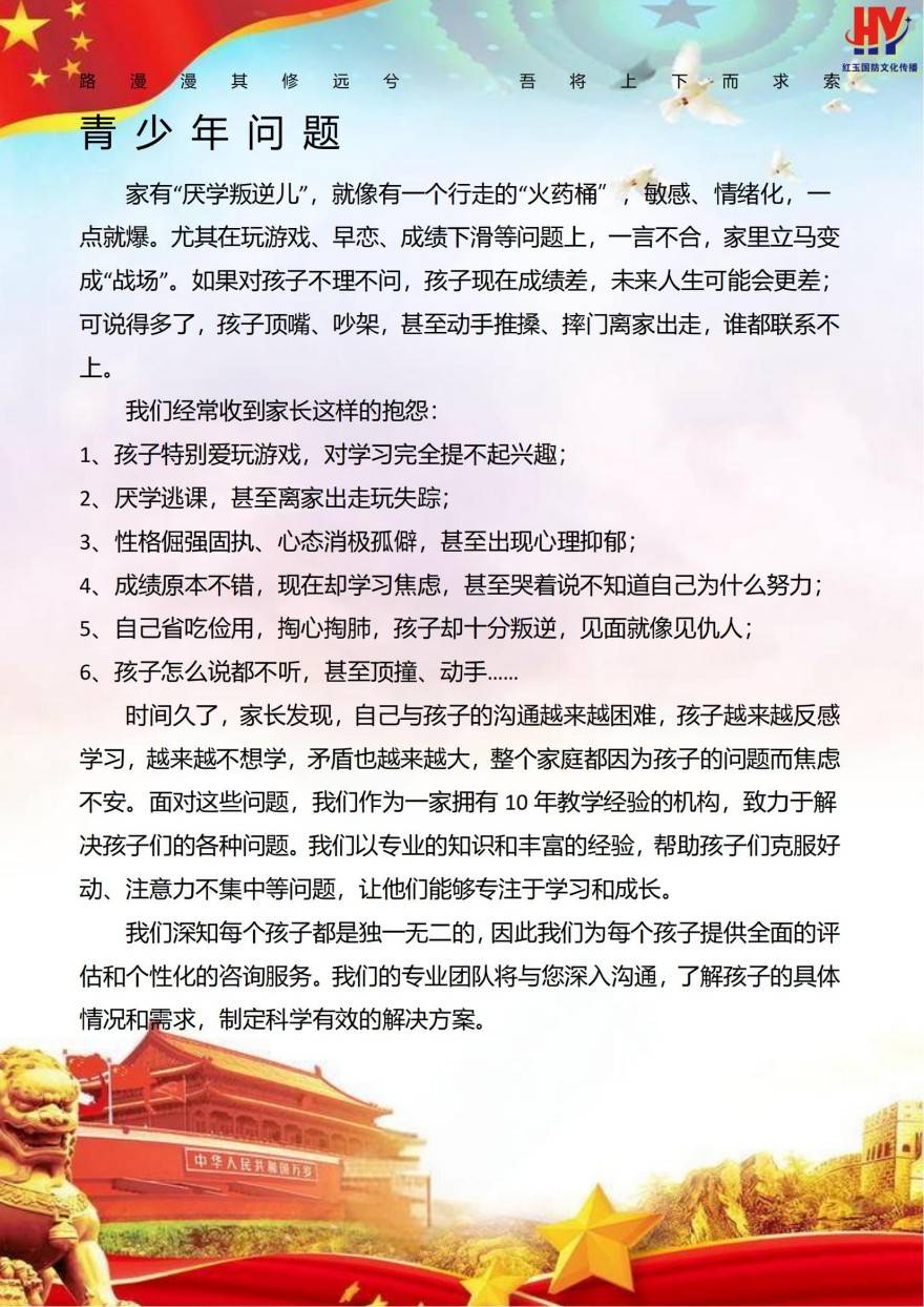 2025必看江苏连云港叛逆青少年逃学网瘾管教靠谱学校十大排行榜一览