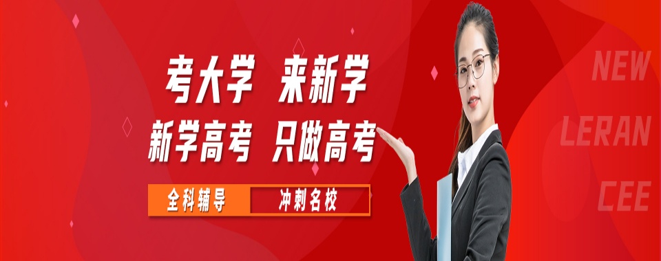 巴中艺术生文化课辅导机构优先推荐排名前十