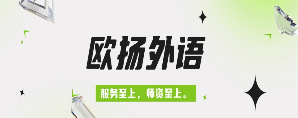 速看!浙江嘉兴实力强的日语培训机构榜首更新一览